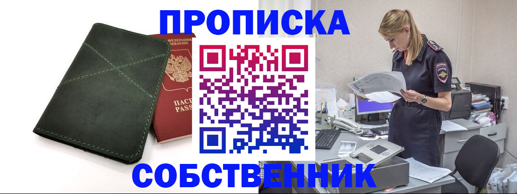 прописка 2025 в Мамадыше