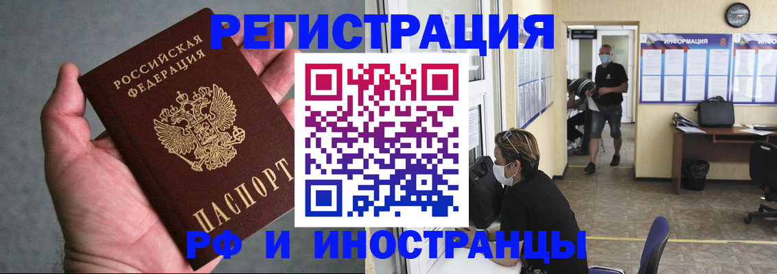 прописка гарантия в Мамадыше