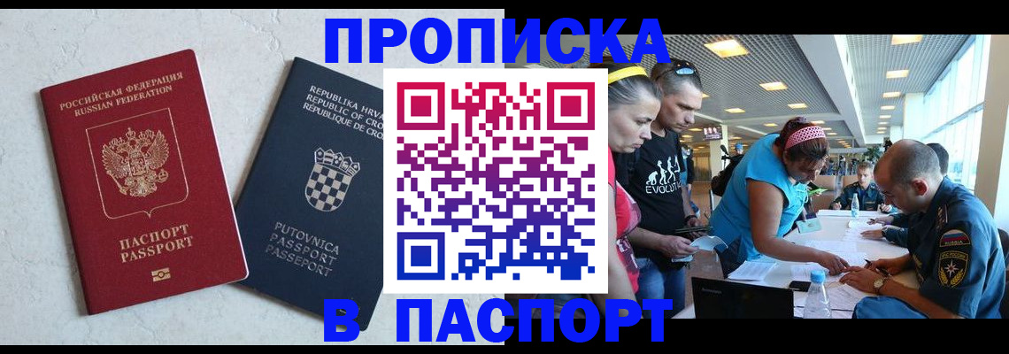 прописка ребенка в Мамадыше